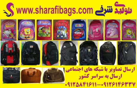    کیف مدارس,کیف لبتابی,کوله پشتی,کیف مدرسه ای,کوله مدرسه ای کوله باشگاهی,کوله پشتی