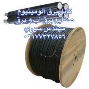 فروش اینترنتی کابل برق 02177327856