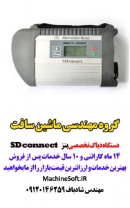 دیاگ بنز