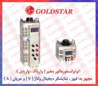 واريابل  GOLD STAR, اتوترانس  GOLDSTAR, وارياك گلداستار