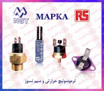 هیت سینک TELEMECANIQUE ، رادیات خنک کننده تله مکانیک ، پایه ریلی هیت سینک سلدوک ، خمیر سیلیکونCELDUC