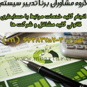 خدمات مالی و حسابداری مالی