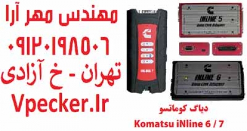 فروش دستگاه دیاگ کوماتسو InLine 6