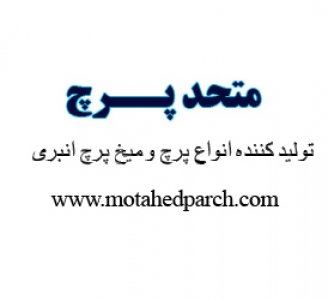 پرچ شانه دار متحد پرچ