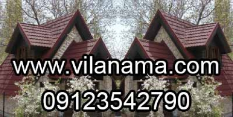 پوشش سقف شیبدار، طراحی سقف شیبدار، اجرای سقف شیبدار