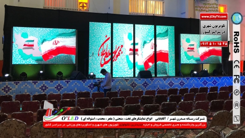 فـروش واجـاره تلویزیون های شهری مخصوص مسـابقات بزرگ ورزشـی