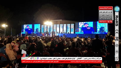 فـروش واجـاره تلویزیون های شهری مخصوص جشنهـا و اعیـادرسمـی