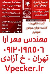کیت (کاهنده مصرف سوخت – افزاینده قدرت موتور)