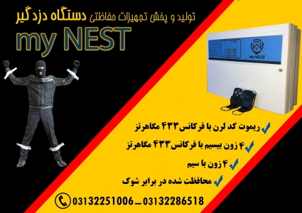 دزدگیر سیم کارتی ارزان